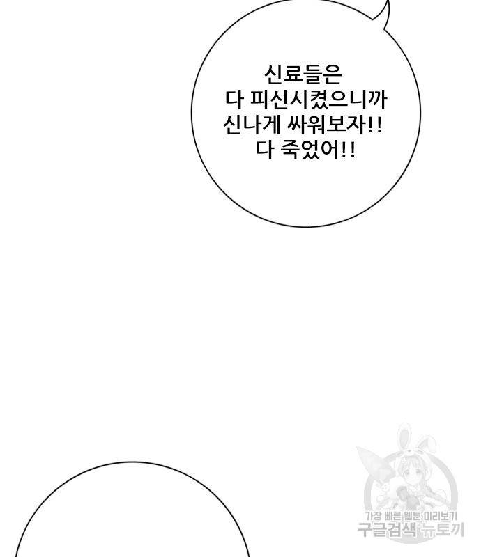 호랑이형님 3부 23화 150