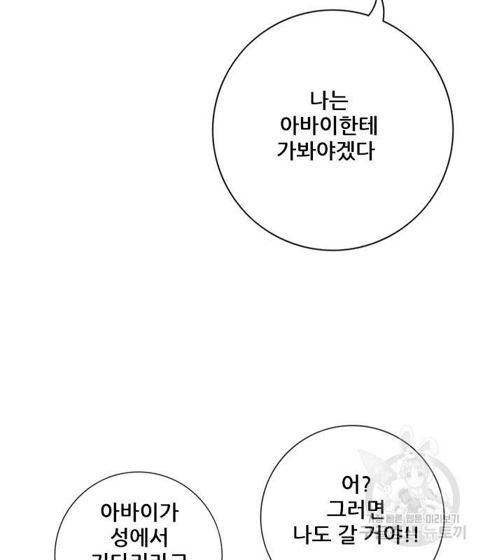 호랑이형님 3부 23화 152