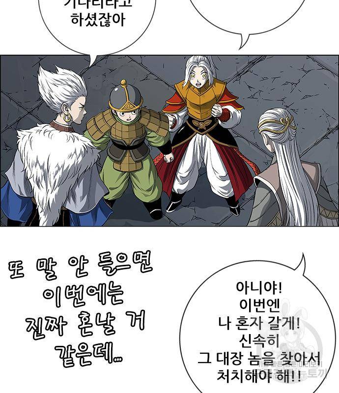 호랑이형님 3부 23화 153