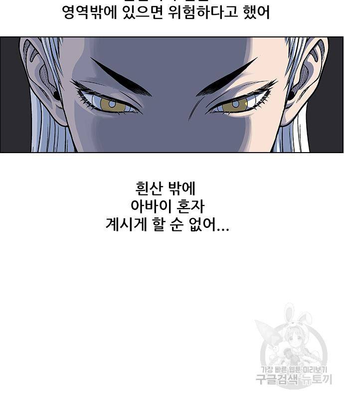 호랑이형님 3부 23화 155