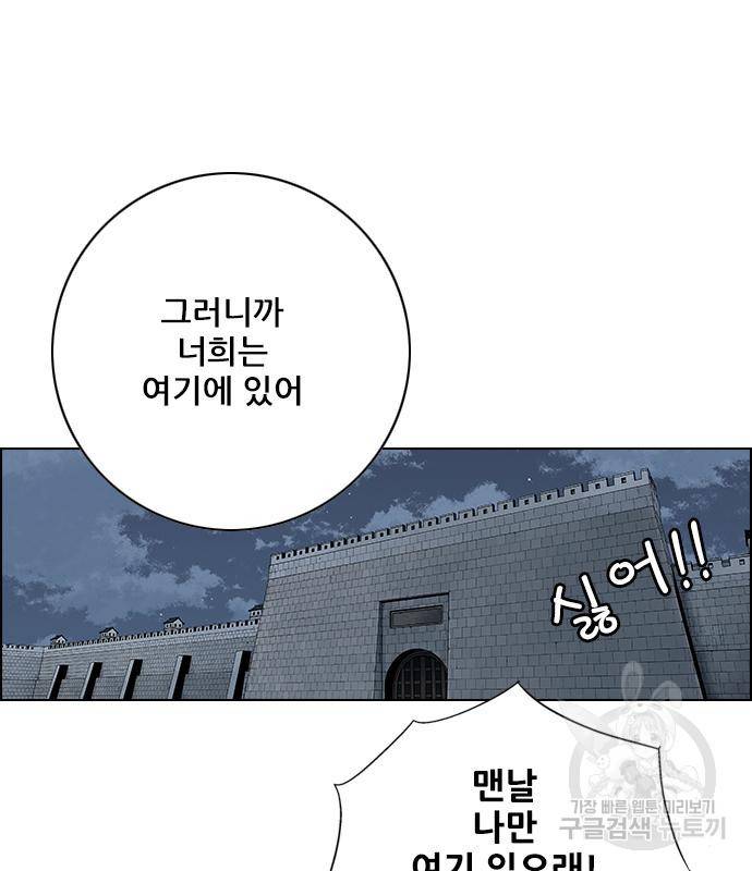 호랑이형님 3부 23화 156
