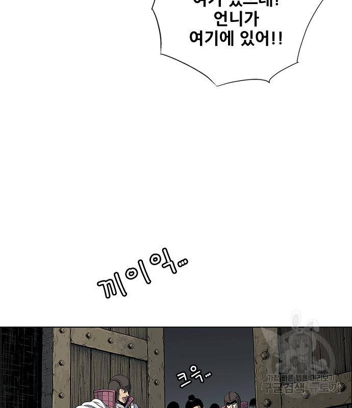 호랑이형님 3부 23화 157