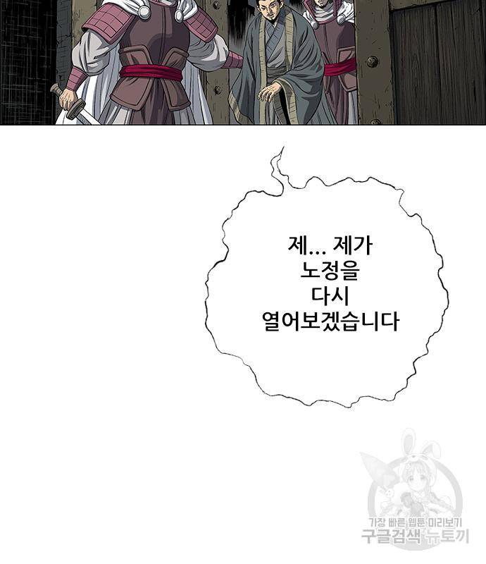 호랑이형님 3부 23화 158