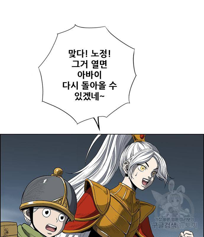 호랑이형님 3부 23화 159