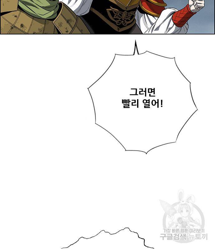 호랑이형님 3부 23화 160