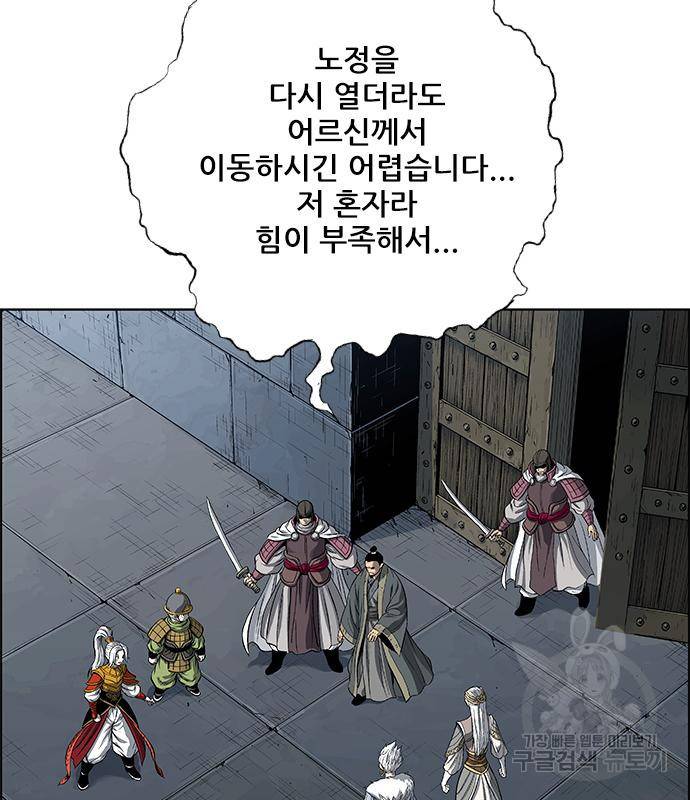 호랑이형님 3부 23화 161