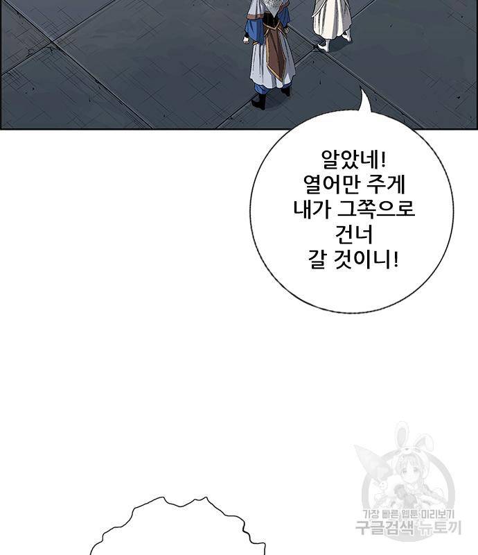 호랑이형님 3부 23화 162