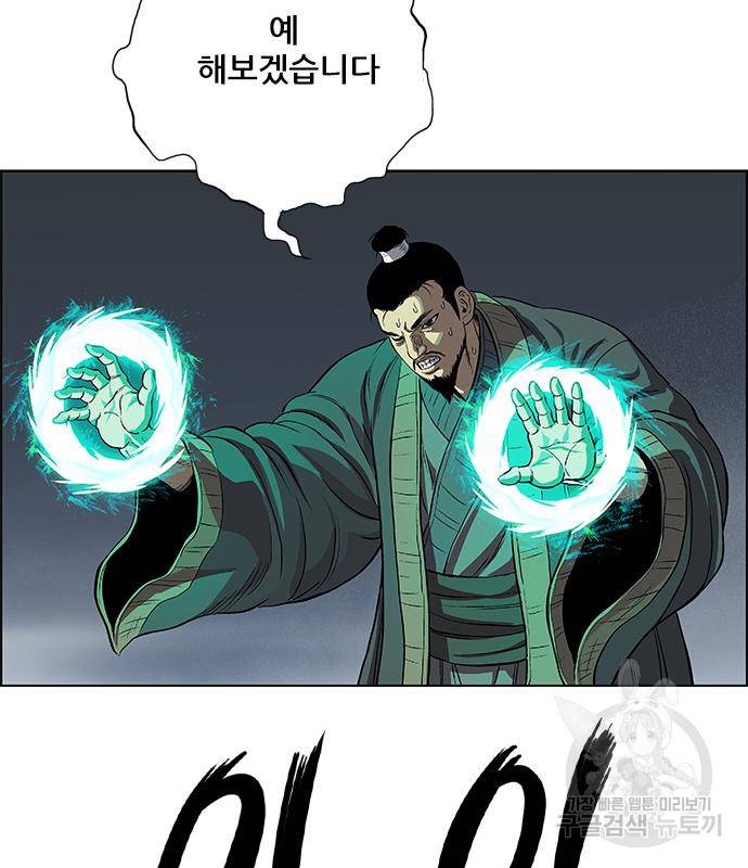 호랑이형님 3부 23화 163