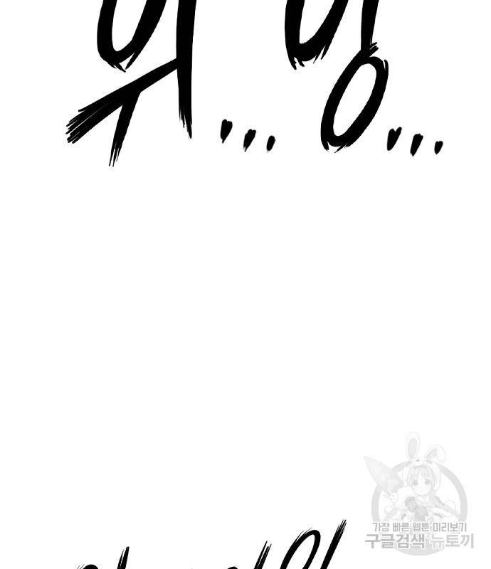 호랑이형님 3부 23화 164