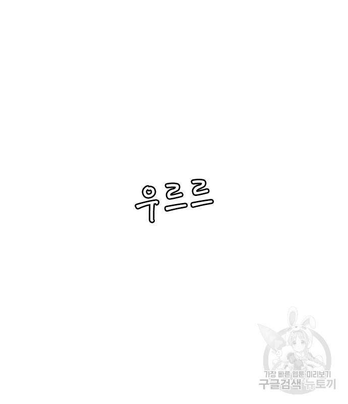 호랑이형님 3부 23화 171