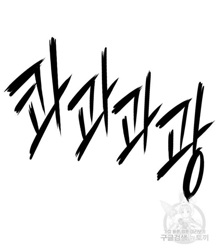 호랑이형님 3부 23화 173