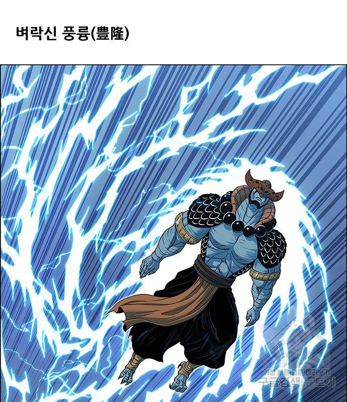 호랑이형님 3부 23화 174
