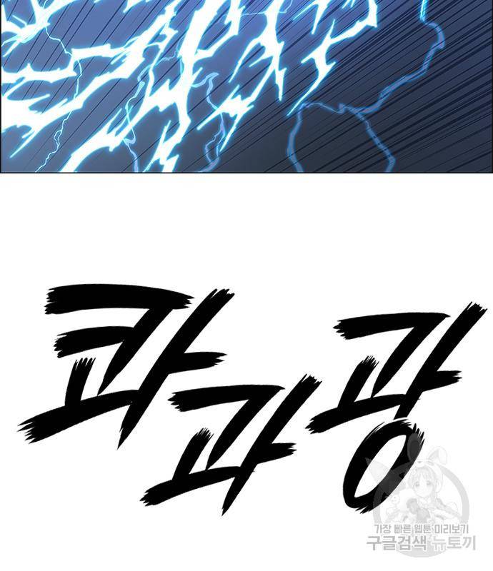 호랑이형님 3부 23화 175