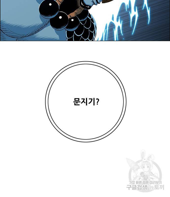 호랑이형님 3부 23화 180