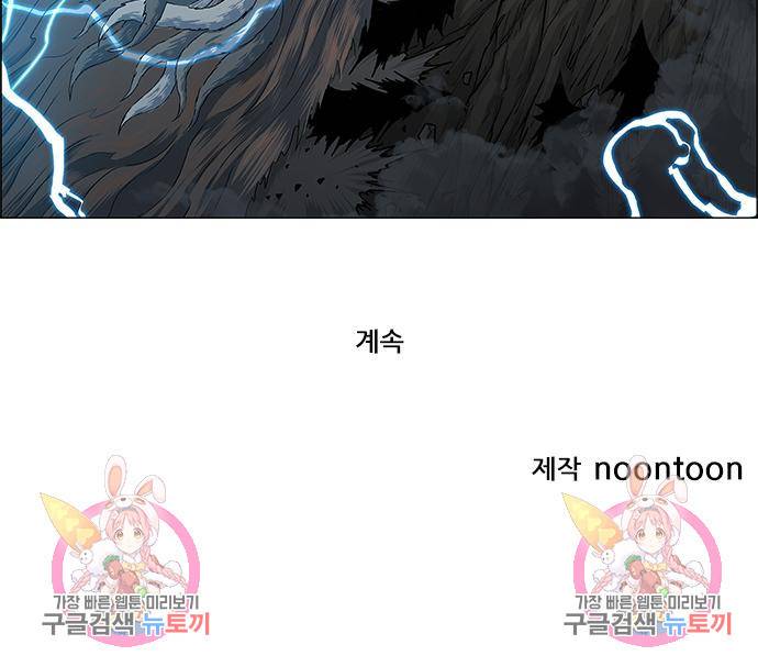 호랑이형님 3부 23화 183