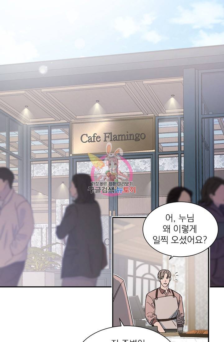 보스 빗치 베이비 67화 외전 8화 1