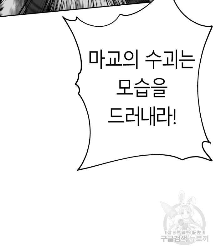 앵무살수 시즌3 15화 3