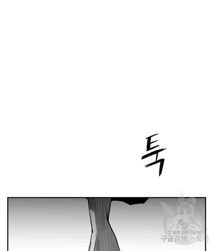 앵무살수 시즌3 15화 4