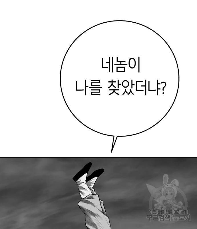 앵무살수 시즌3 15화 6