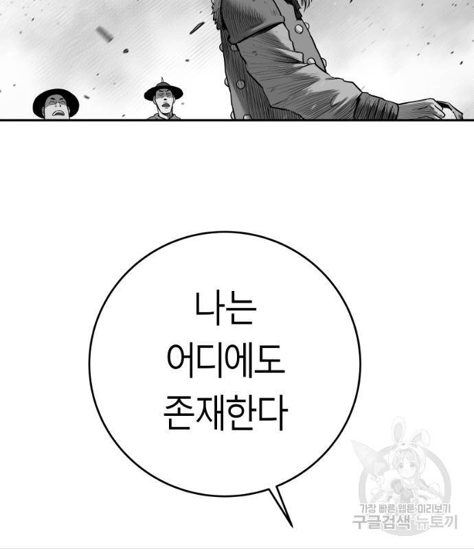 앵무살수 시즌3 15화 8