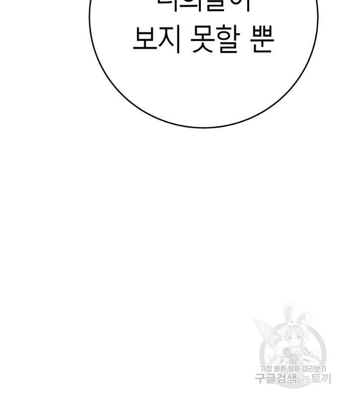 앵무살수 시즌3 15화 10