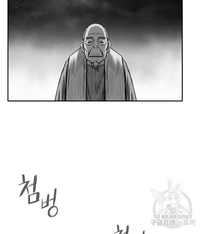 앵무살수 시즌3 15화 18