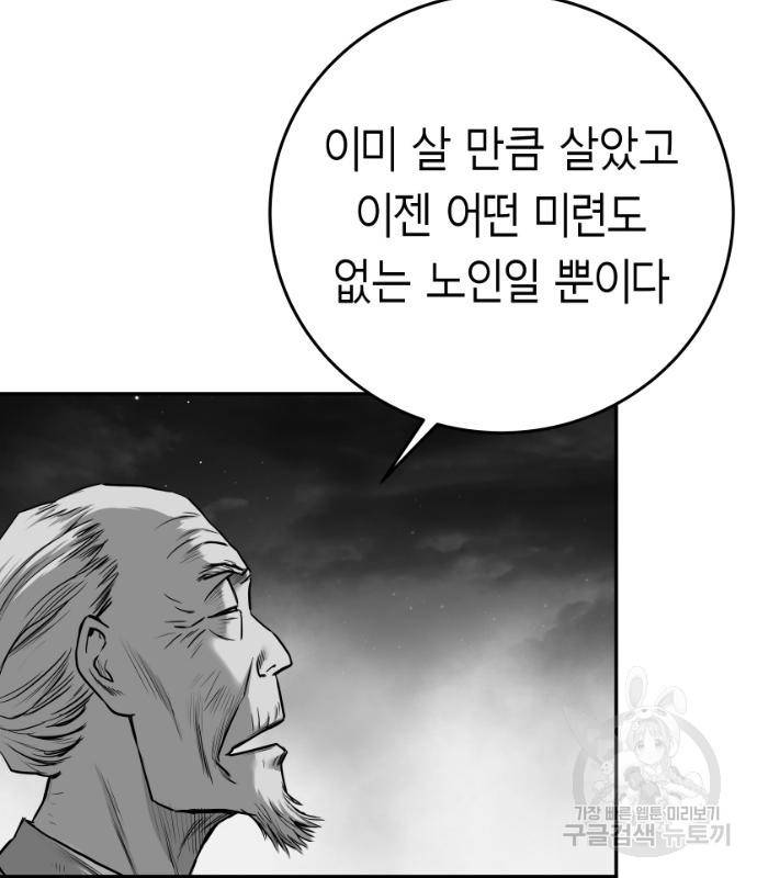 앵무살수 시즌3 15화 22