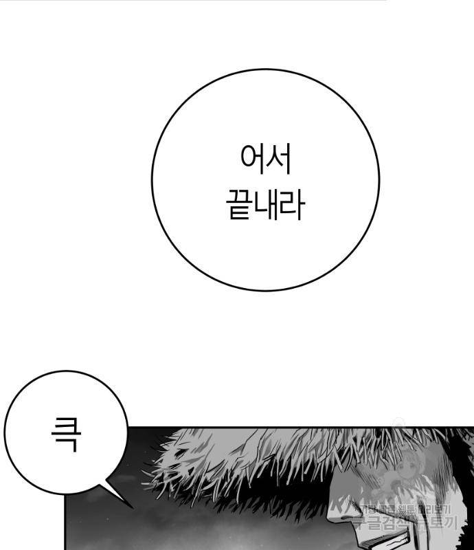 앵무살수 시즌3 15화 23