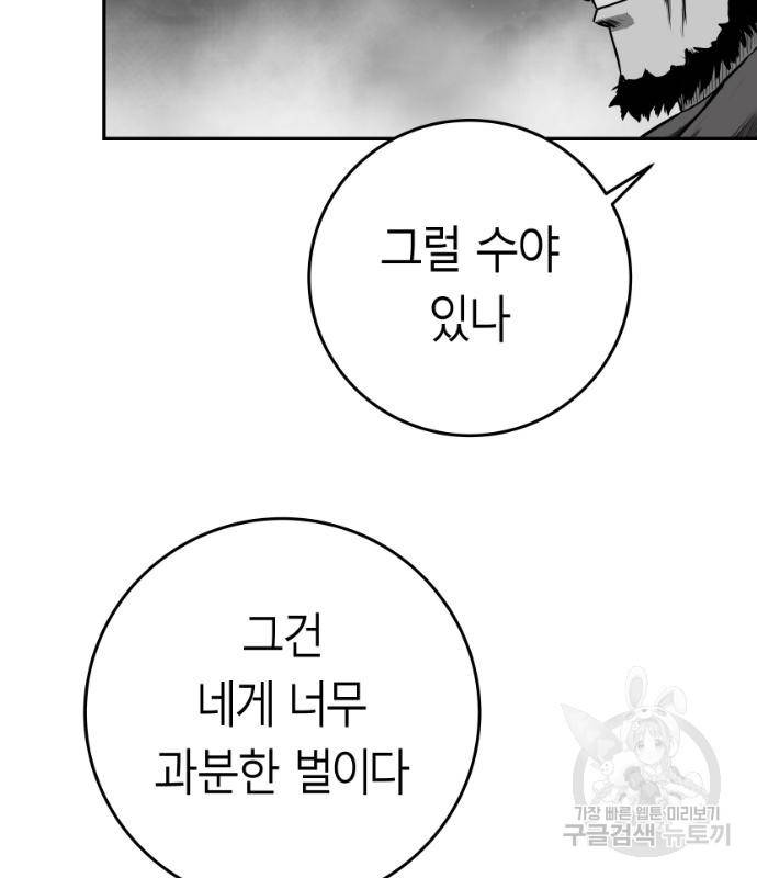 앵무살수 시즌3 15화 24
