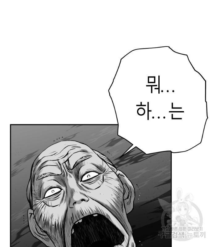 앵무살수 시즌3 15화 28