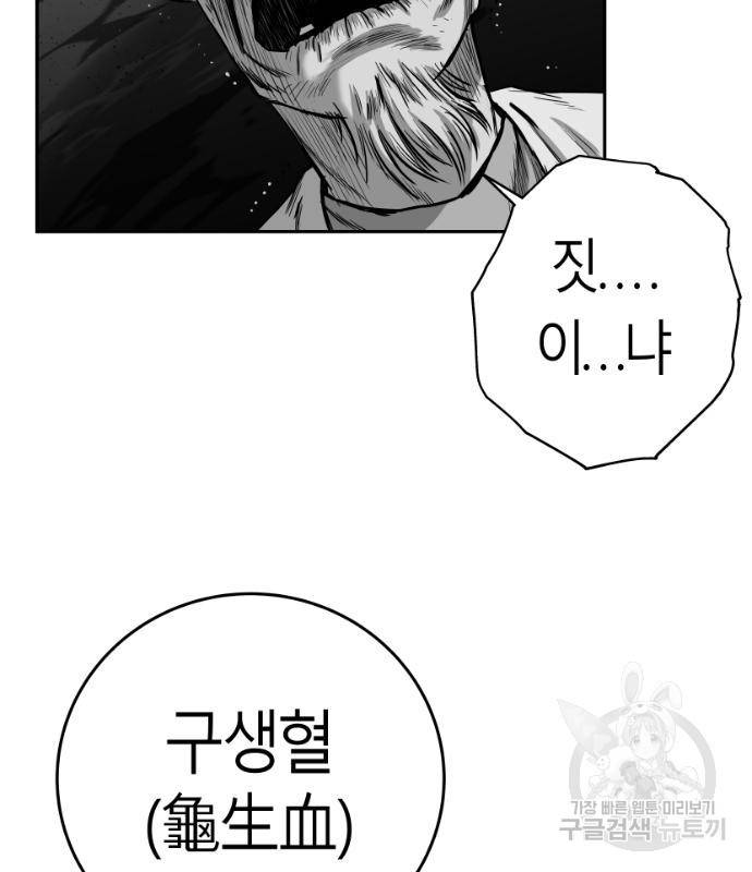 앵무살수 시즌3 15화 29