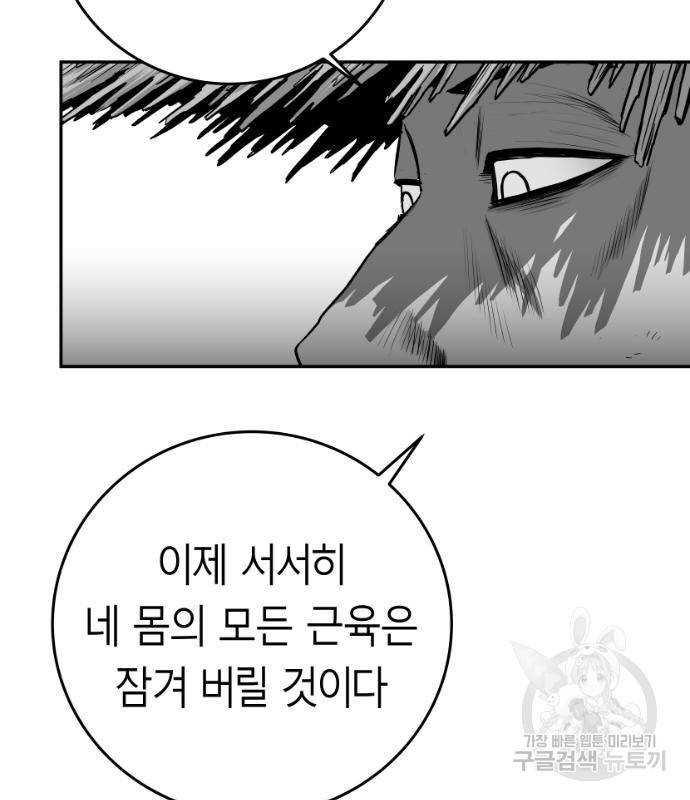 앵무살수 시즌3 15화 30