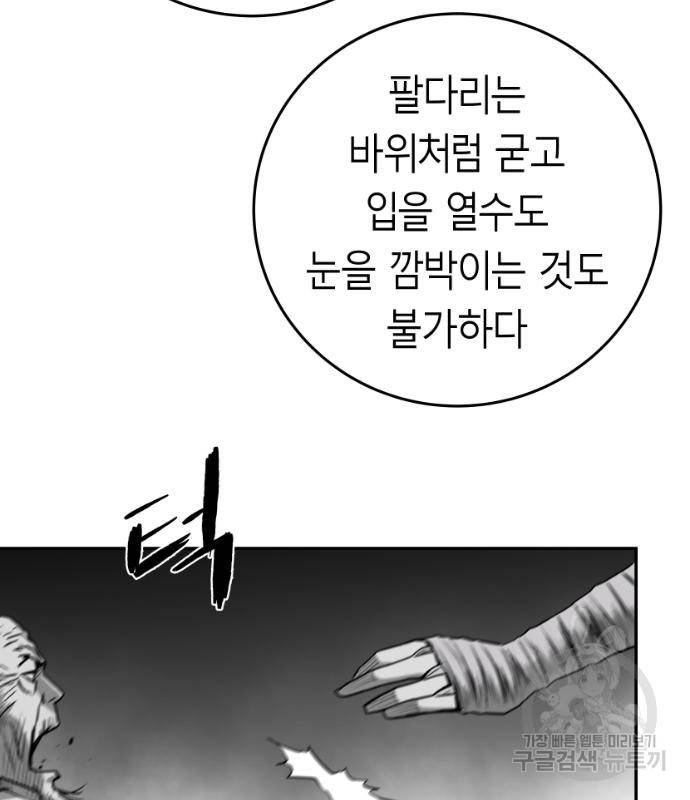 앵무살수 시즌3 15화 31