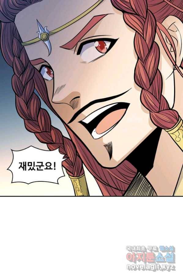 신조협려 112화 3