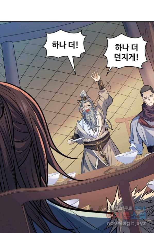 신조협려 112화 4