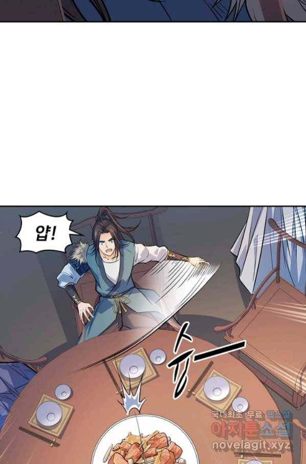 신조협려 112화 5