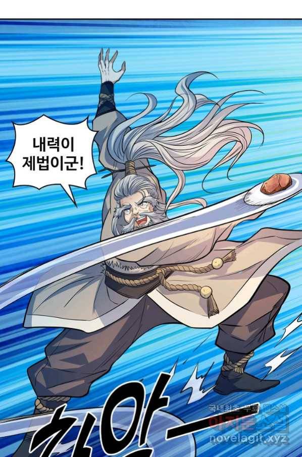 신조협려 112화 8