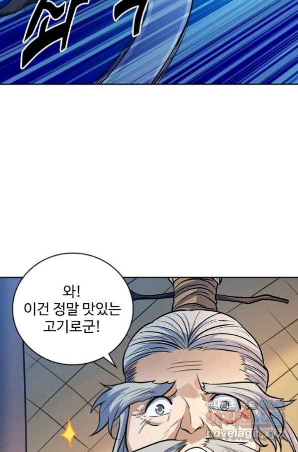 신조협려 112화 9