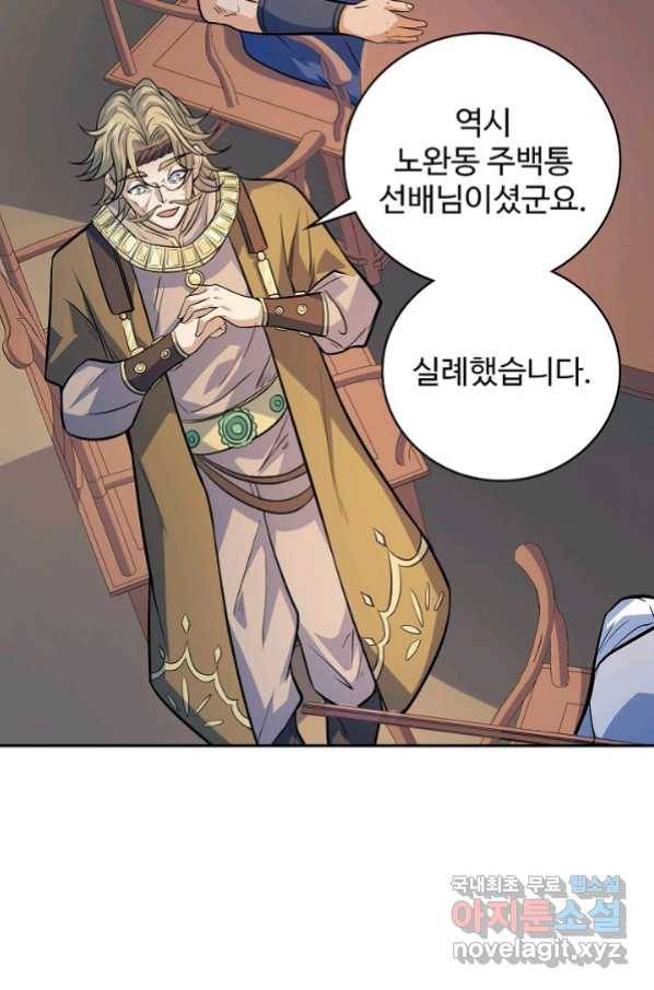 신조협려 112화 14