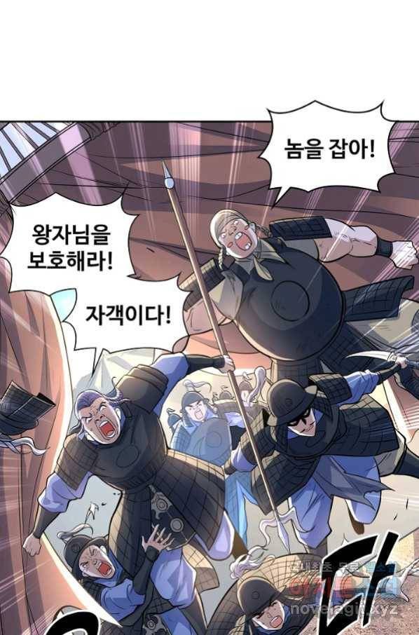 신조협려 112화 15