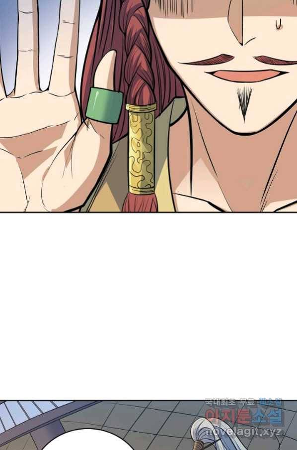 신조협려 112화 17