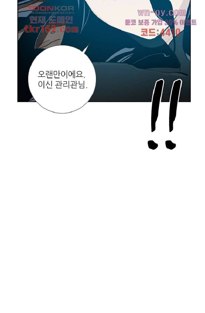 웰컴 투 고스트시티 63화 6