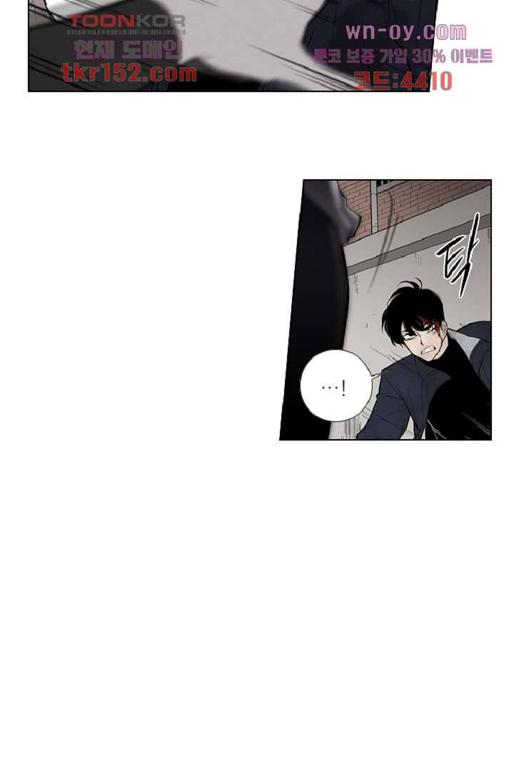 웰컴 투 고스트시티 63화 9