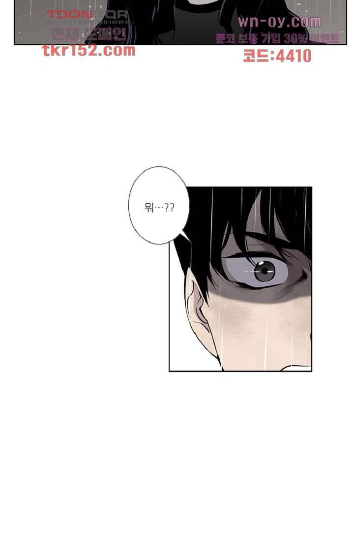 웰컴 투 고스트시티 63화 12