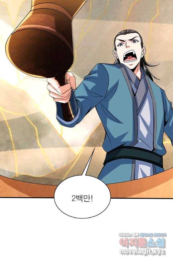 킬러지존 34화 3