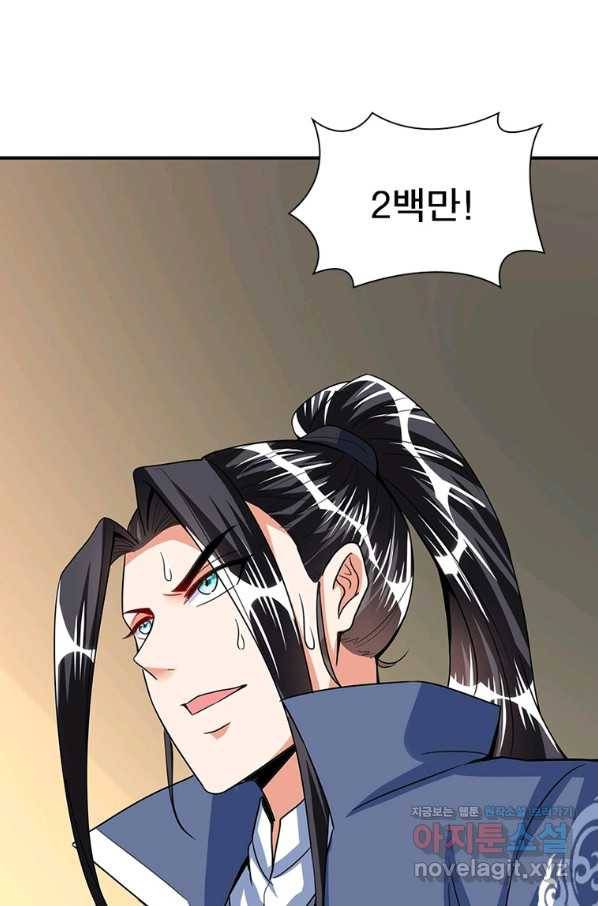 킬러지존 34화 4
