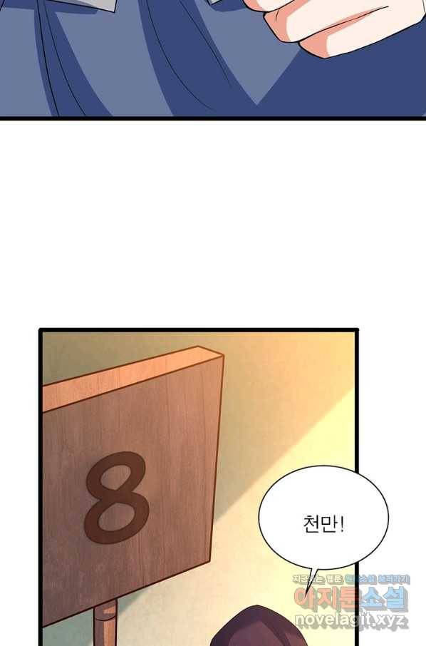 킬러지존 34화 6