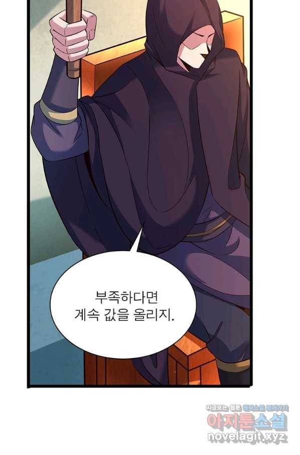 킬러지존 34화 7