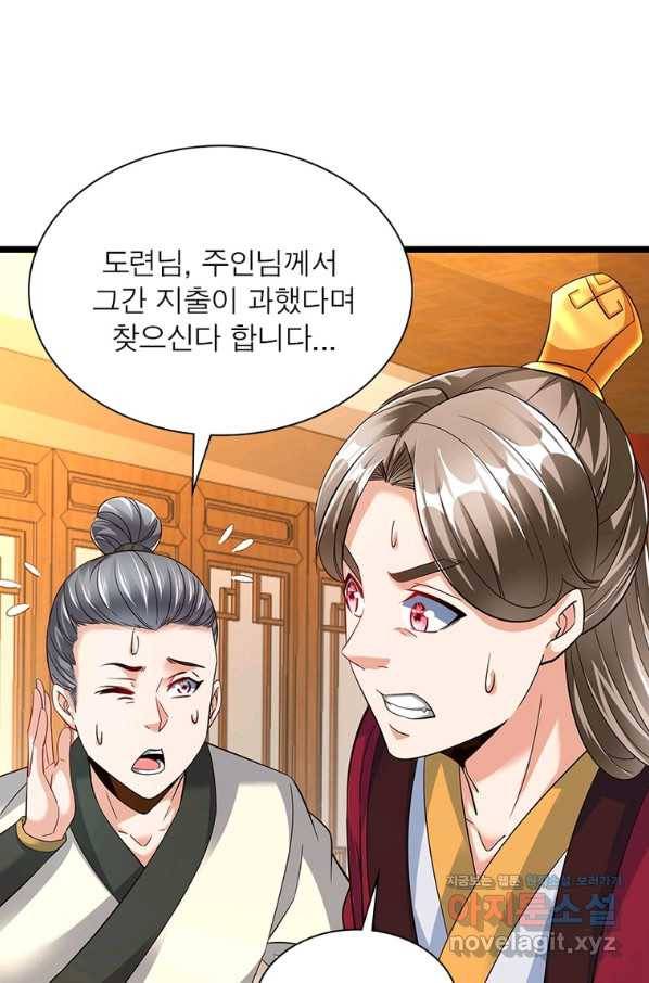 킬러지존 34화 8