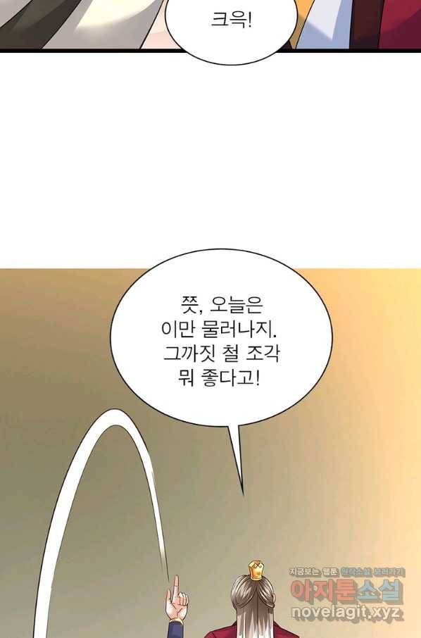 킬러지존 34화 9